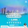 Private Land Tour Singapore 2024