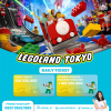 Tiket Masuk Legoland Tokyo, Jepang 2024