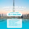 LandTour United Arab Emirates
