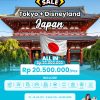 Tour Tokyo + Disney with Japan Airlines