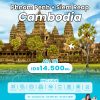 Tour Phnom Penh + Siem Reap, Cambodia
